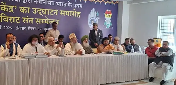 Virat Sant Sammelan - Prayagraj Maha-Kumbh