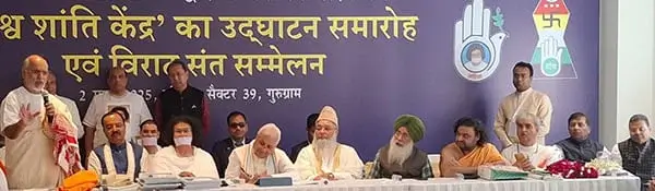 Virat Sant Sammelan - Prayagraj Maha-Kumbh