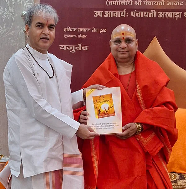 Maha-Kumbh 2025